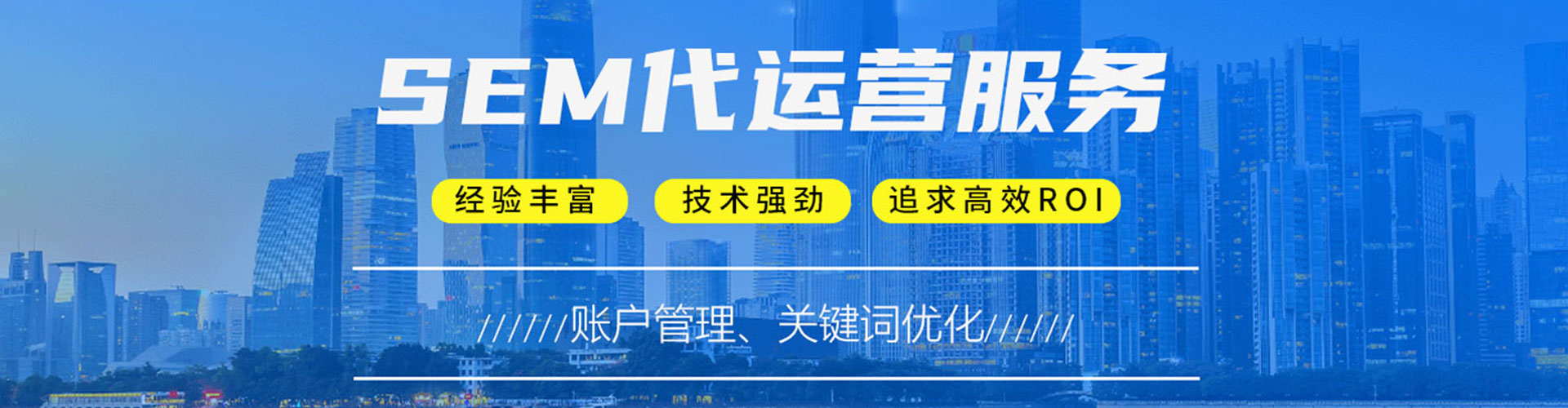 谢通门sem专员